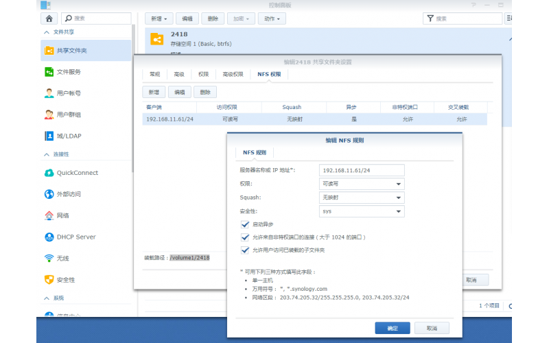 群暉給VMware vSphere 6.5 提供共享存儲(chǔ)
